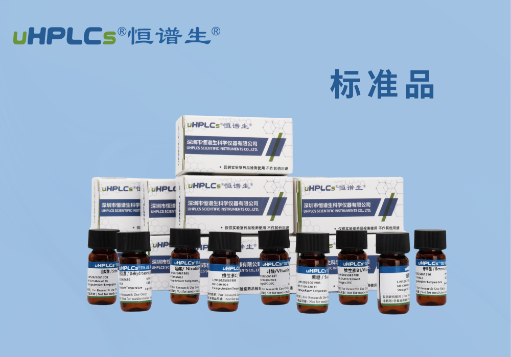 搞懂 3 類標(biāo)準(zhǔn)品英文表述：RM、CRM、Reference Standard 的差異與用法！