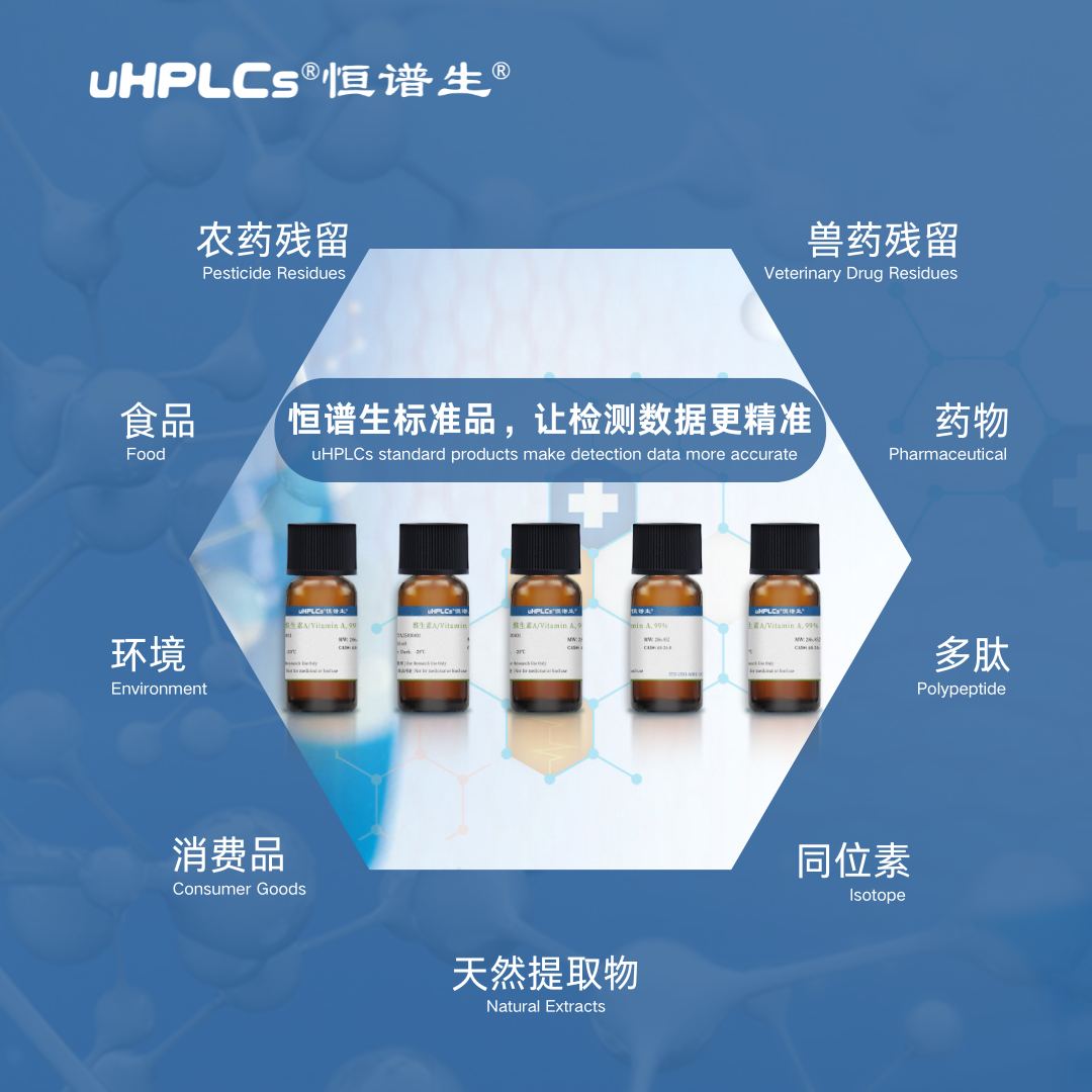 標(biāo)準(zhǔn)品與對(duì)照品的管理及使用技巧解析！