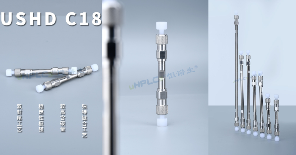 別再傻傻分不清！ODS與C18色譜柱，究竟是不是一回事？