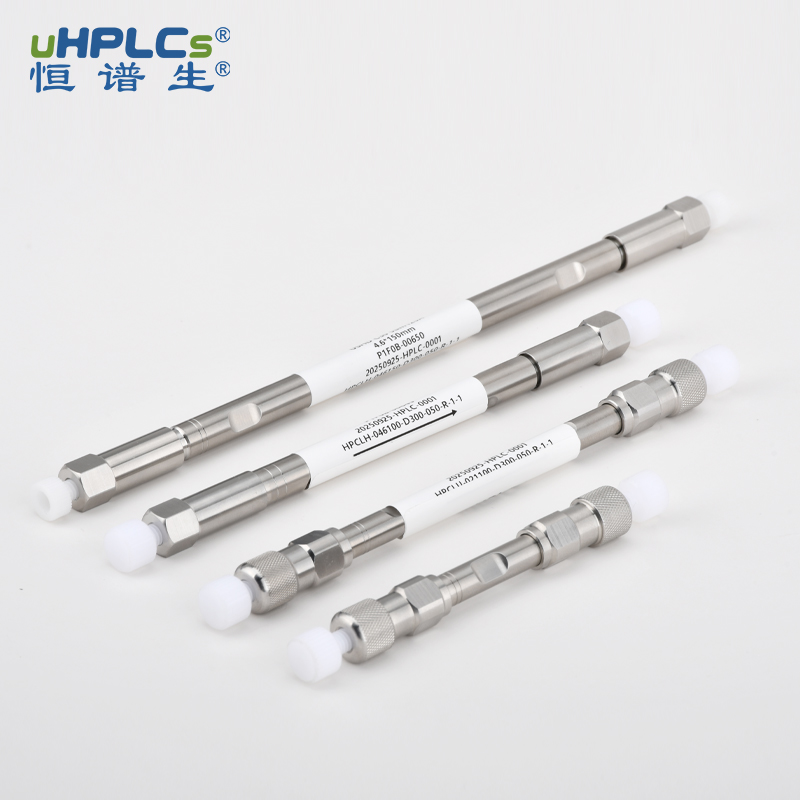 恒譜生 C30 液相色譜柱：破解食品營養(yǎng)與制藥行業(yè)分析難題！