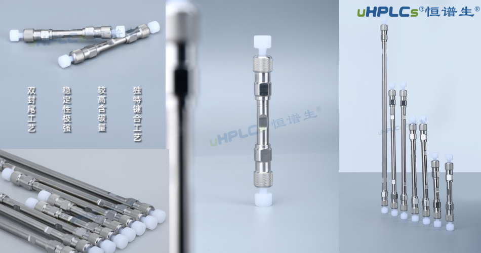 非極性物質(zhì)分析，C18柱是萬能鑰匙嗎？—— 深入解析其原理、邊界與更優(yōu)選擇！