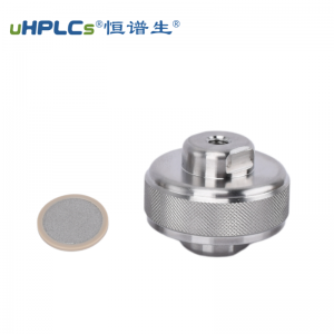制備型 HPLC 20# 在線過濾器丨多種孔徑濾芯可選