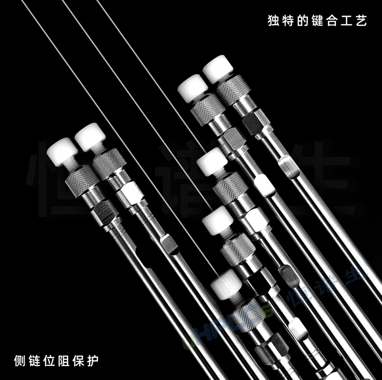 恒譜生國(guó)產(chǎn)液相色譜柱：規(guī)格多樣，滿足不同用戶需求！