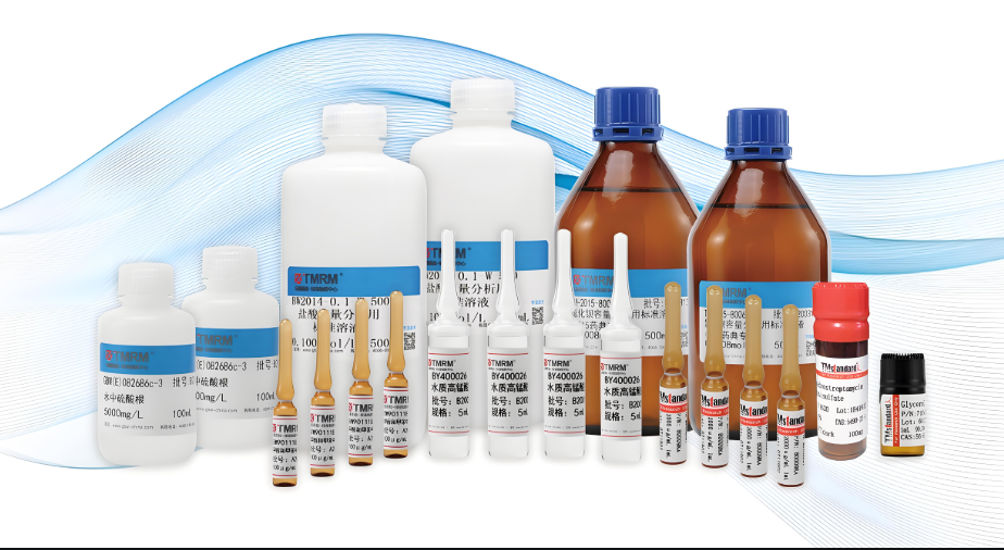 標(biāo)準(zhǔn)品制備：恒譜生如何為科研和生產(chǎn)提供可靠的參考標(biāo)準(zhǔn)？