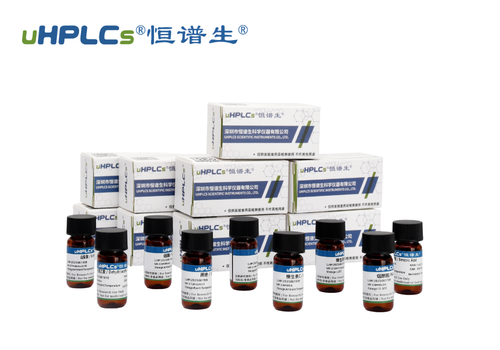 全球主流藥典標(biāo)準(zhǔn)品深度解讀：特性、應(yīng)用及官方體系的優(yōu)與憂!